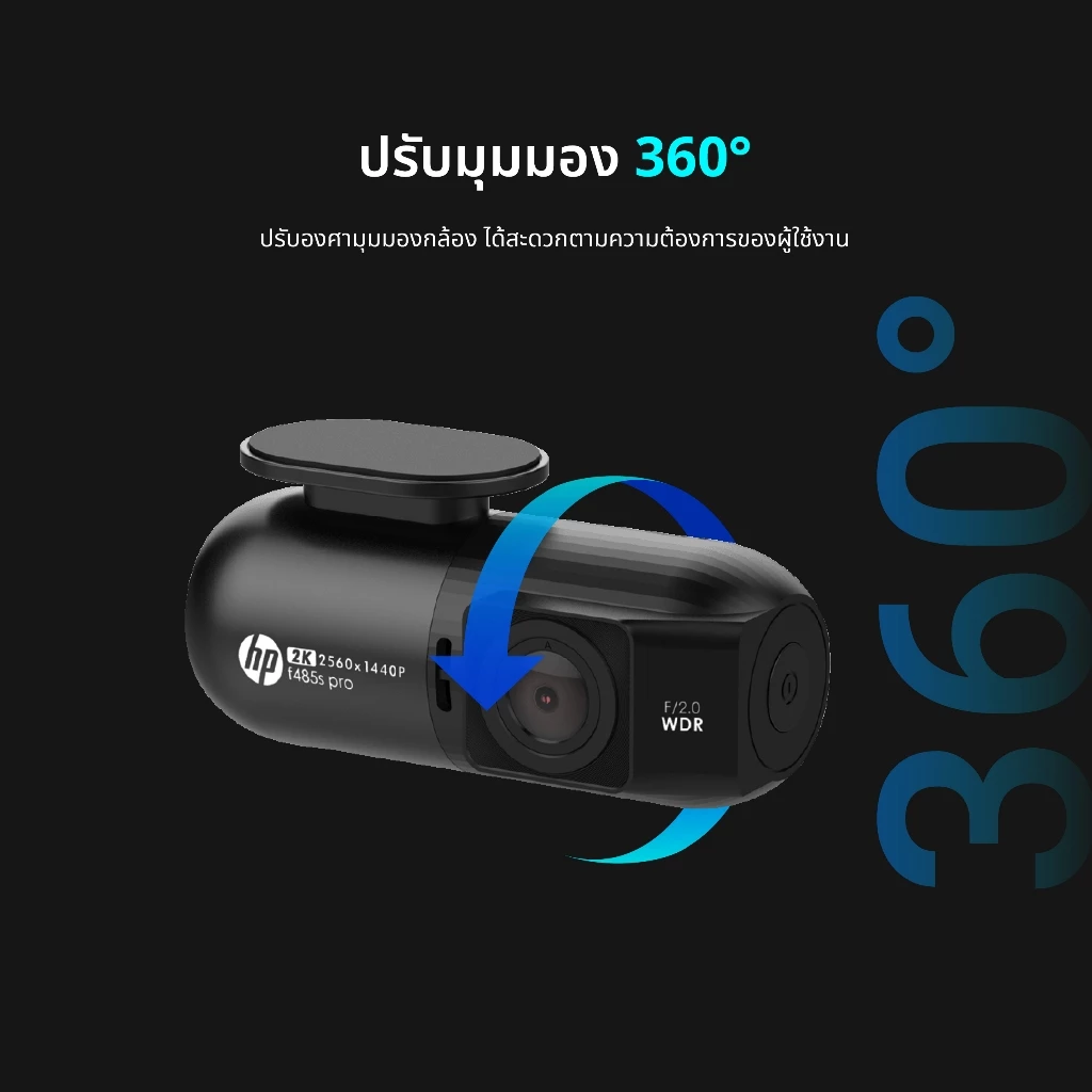 HP F485S Pro Dashcam กล้องหน้าติดรถยนต์ 2K 1440P WDR Wi-Fi มุมกว้าง 126 องศา รับประกัน2ปี thumbnail 7