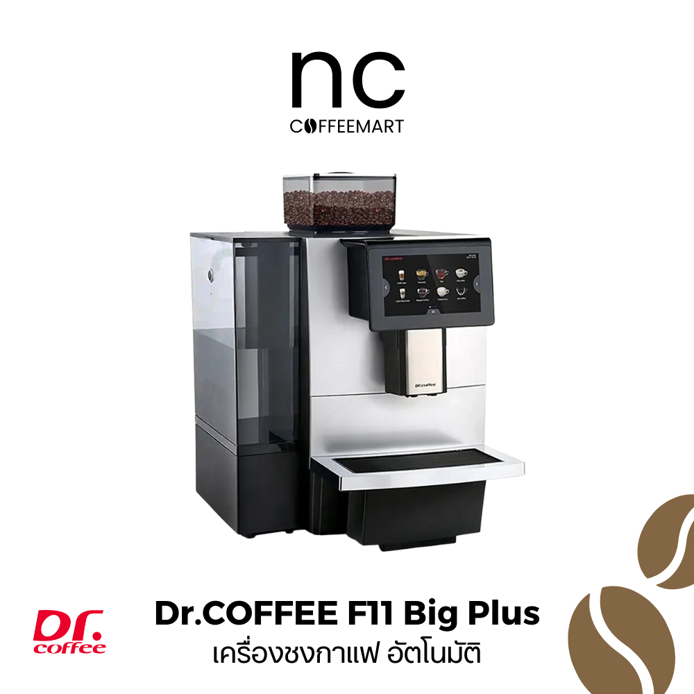 Dr.Coffee Automatic Espresso Coffee Machine เครื่องชง F11 Big plus แท้งค์น้ำ 8 ลิตร