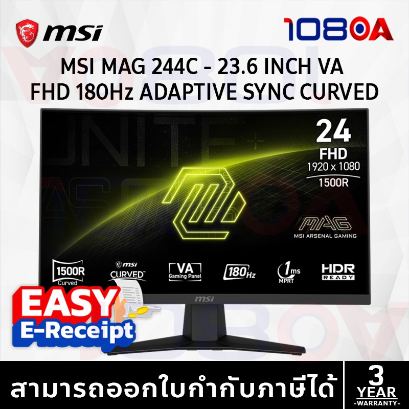 MSI MAG 244C จอเกมมิ่ง 23.6” โค้ง 180Hz 1ms | Full HD VA | HDR FreeSync ปรับเอียงได้ ประกันศูนย์