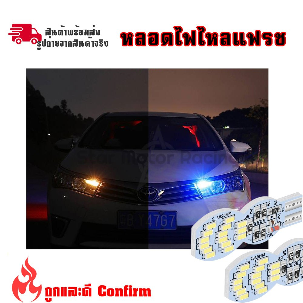 ไฟเลี้ยวรถจักรยานยนต์ T10 ไฟLED ไฟวิ่ง/ไฟเลี้ยว T10 กระพริบวิ่ง 12V (XX70)