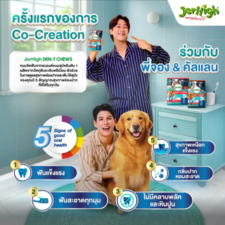 [แพ็ค 12] เจอร์ไฮ เดน-ที ชิวส์ สติ๊ก 60 กรัม (เลือกรสชาติด้านใน)