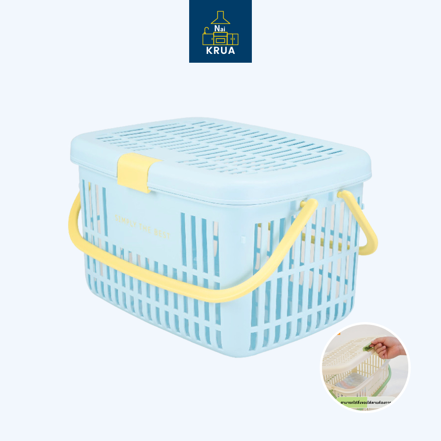 Naikrua ตะกร้าอเนกประสงค์ ตระกร้าใส่สัตว์เลี้ยง ตะกร้าเก็บของ Basket