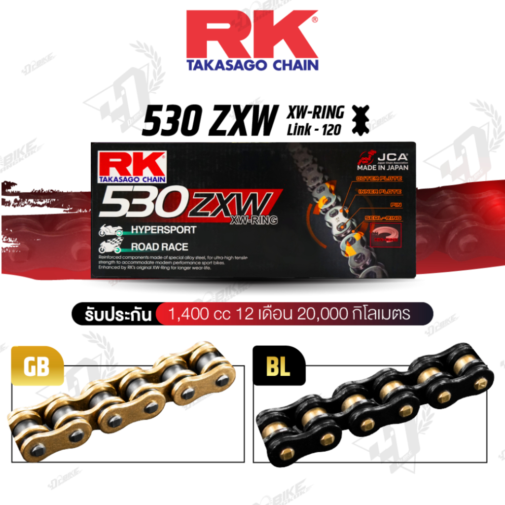 โซ่ RK 530ZXW XW-RING 120ข้อ ของแท้ มีรับประกัน (ทักแชทก่อนสั่งนะครับ)