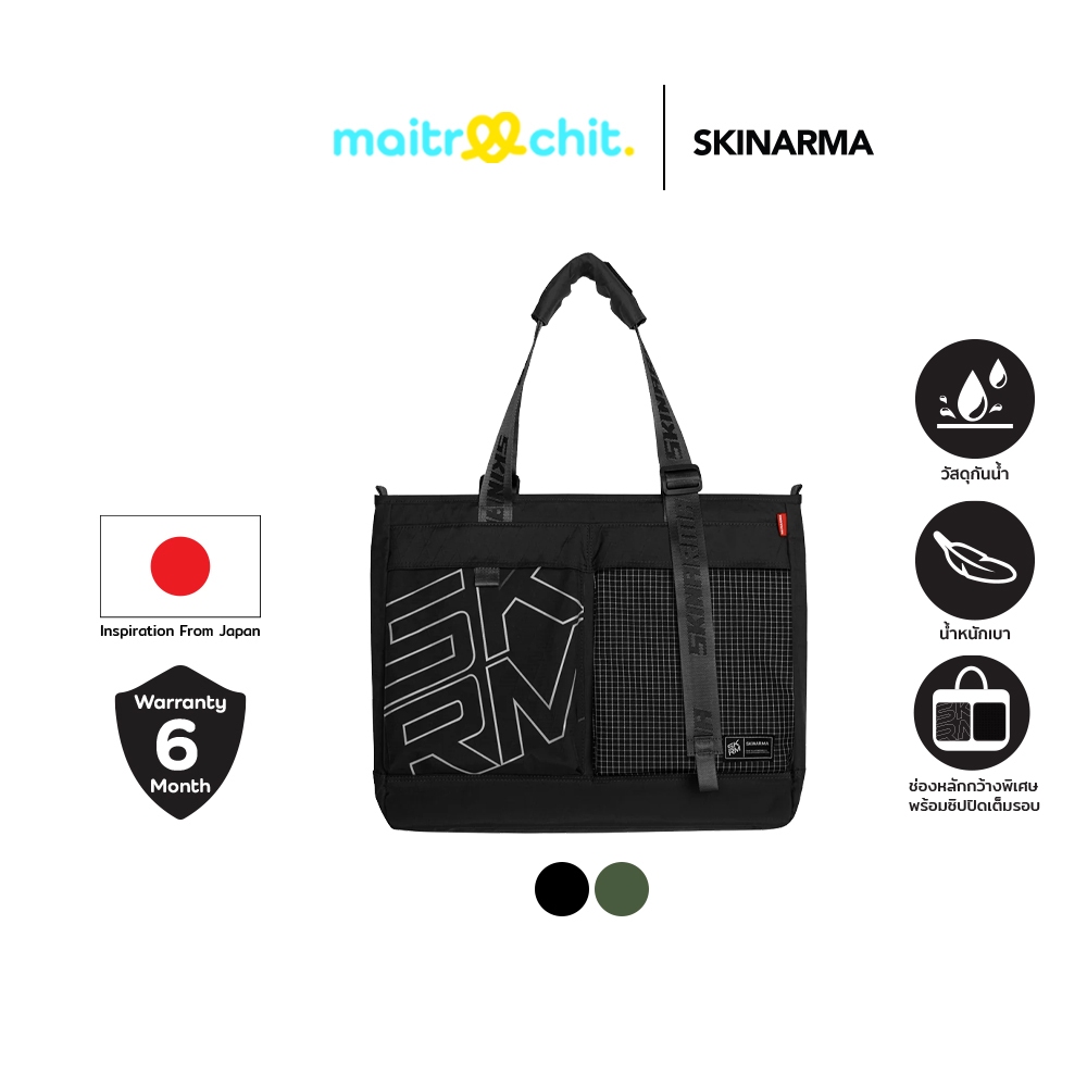 SKINARMA รุ่น Utility Tote Jager กระเป๋าสะพายข้าง
