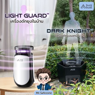 [Pre-Oder เริ่มส่งต้นเดือน เม.ย.69] BuzzBust เครื่องดักยุงไฟ…