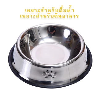 STOCK ชามสแตนเลสสำหรับแมวและสุนัข กันลื่น กันคว่ำ ทนต่อการกัด ทำความสะอาดง่าย ขนาด 15-34 ซม