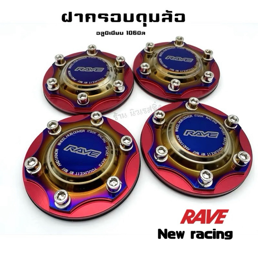 ฝาครอบดุมล้อรถ ฝาดุมล้อ กระบะ อลูมิเนียม 106 มิล สีไดร์ไทเท