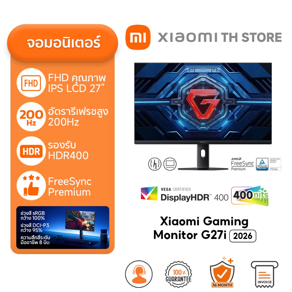 Xiaomi Gaming Monitor G27i 2026 จอคอม I อัตรารีเฟรชสูง 200Hz I เวลาตอบสนอง1ms I HDR400 I 400 Nits I 