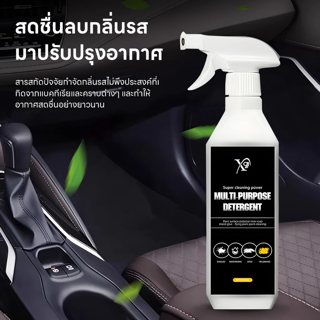 นำยาทำความสะอาดอเนกประสงค์  นทำยาล้างห้องเครื่องยนต์ สูตรสลายคราบ ล้างคราบน้ำมันเครื่อง แข็งแกร่ง ไม่มีการกระตุ้น thumbnail 6