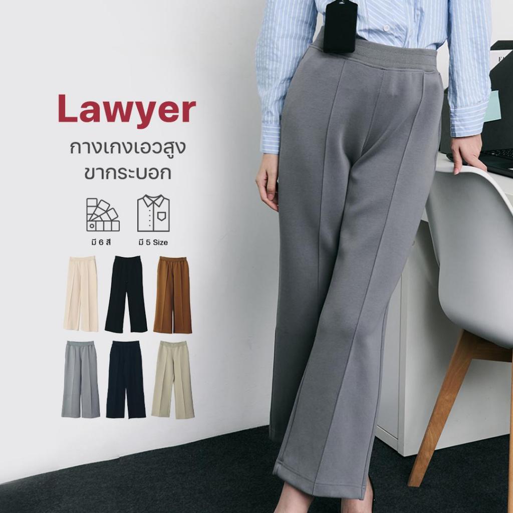Lawyer Store | [547812] / [546812] กางเกงเอวสูง ขากระบอก เอวยางยืด ผ้าลื่น ใส่ได้ทุกโอกาส แมทช์ได้หลายสไตล์