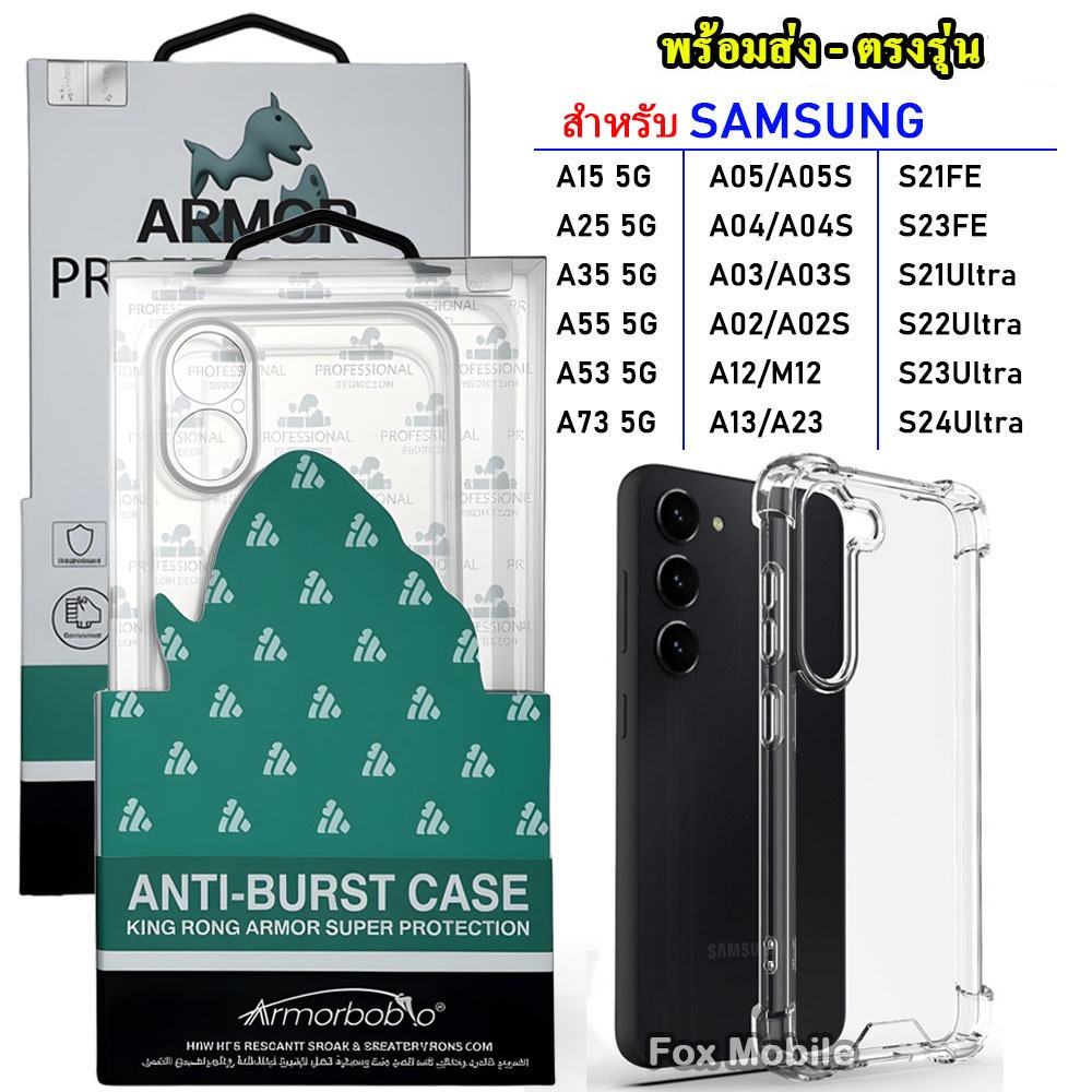 เคส S25Fe A07 5G / A17 5G KINGKONG กันกระแทก แบบดี Samsung Galaxy A15 A25 A55 A16 A26 A36 A56 A06 S24/S25 Ultra,Fe