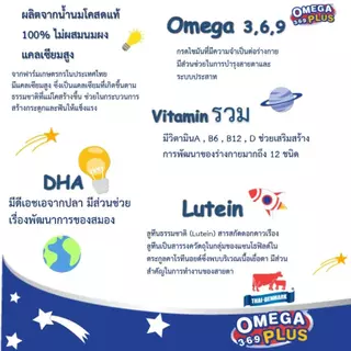 (มีโค้ดส่งฟรี X2 ลัง)นมไทยเดนมาร์ค โอเมก้าพลัส นมวัวแดง Omega369 Plus นมยูเอชที รสจืด 180 มล ยกลัง 2ลัง รวม 72กล่อง