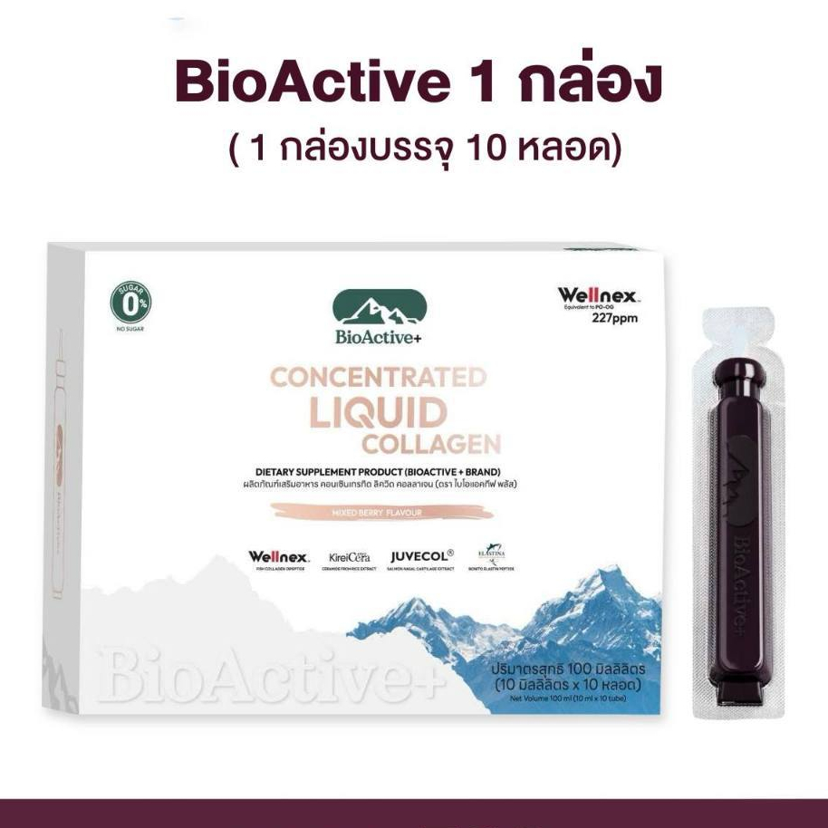 (แอสต้าดรอปดริ้งค์ #คอลลาเจนดรอปดริ้งค์) BioActive+ Concentrated Liquid Collagen Asta ไบโอแอคทีฟ คอล