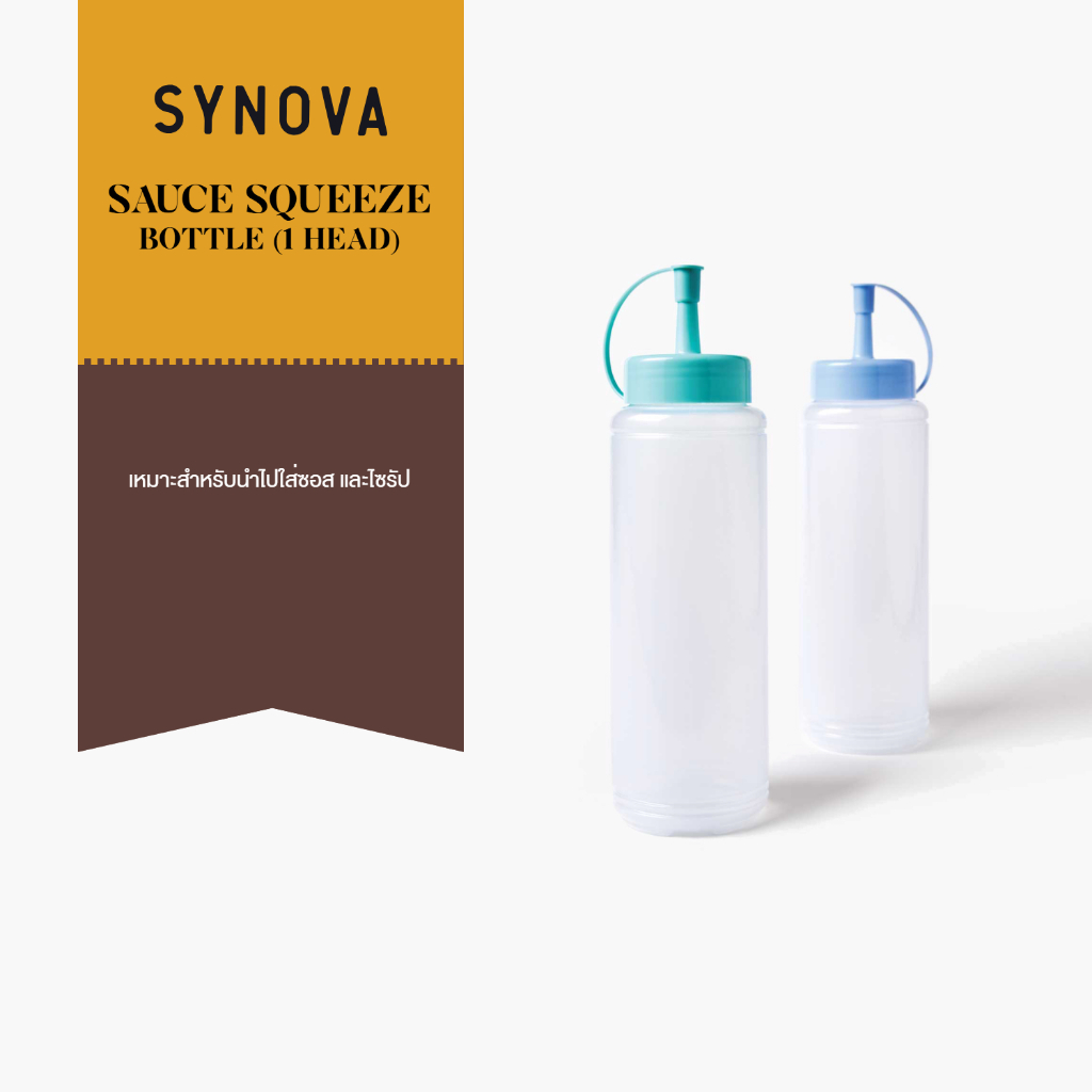 อุปกรณ์เบเกอรี่ SYNOVA : ขวดบีบซอส Food Grade (Pcs-32 oz.)