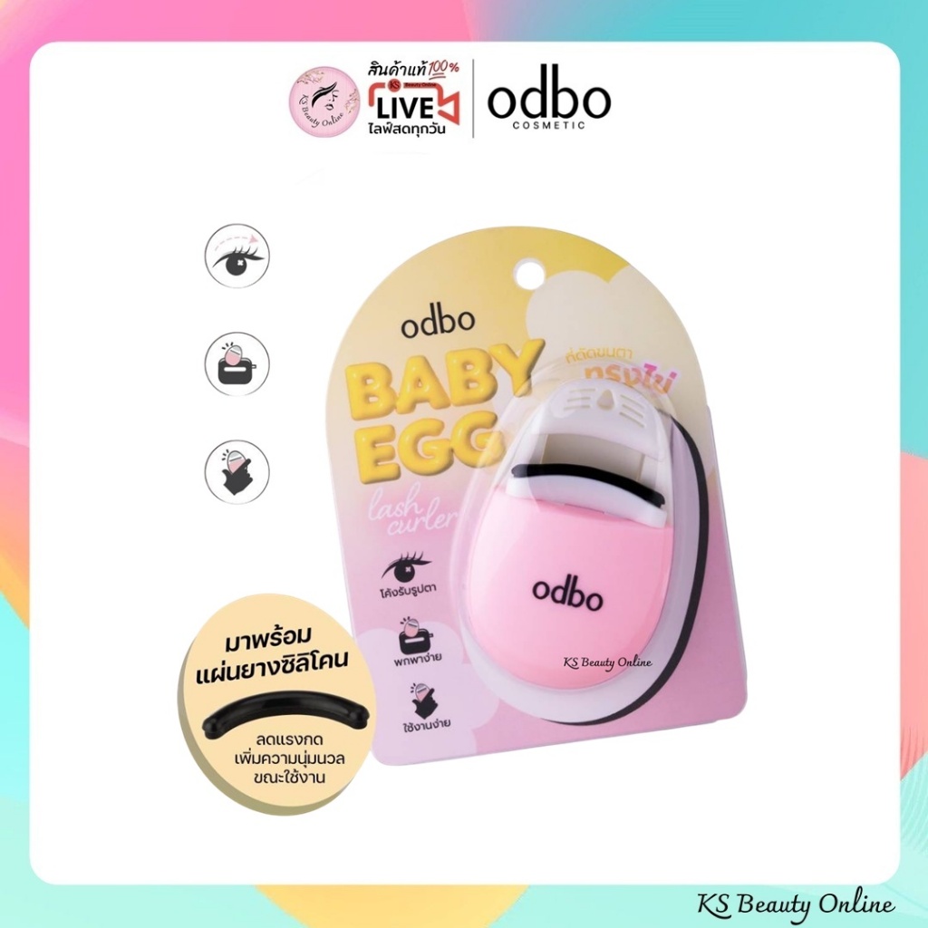 (OD8074) ที่ดัดขนตาทรงไข่ โอดีบีโอ odbo BABY EGG LASH CURLER