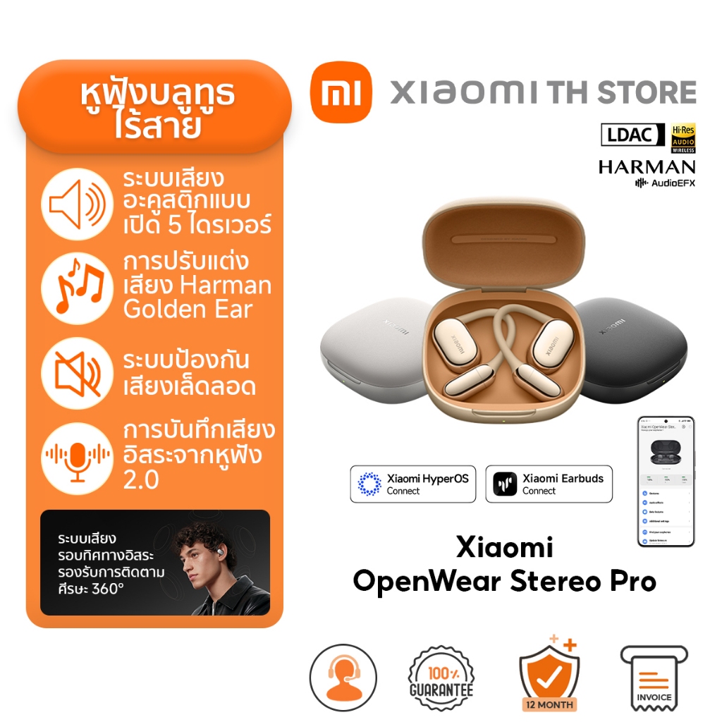 Xiaomi OpenWear Stereo Pro หูฟังบลูทูธ | หูฟังบลูทูธไร้สาย I ระบบลดการรั่วไหลของเสียงแบบแอคทีฟ มีระบบบันทึกเสียงในตัว