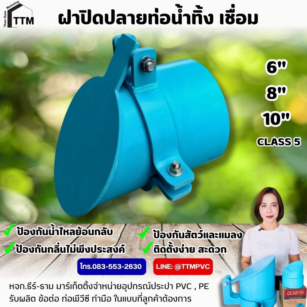 ฝาปิดปลายท่อน้ำทิ้ง ขนาด 5",6",8",10",12"เชื่อม,ท่อน้ำทิ้ง กันงู กันแมลง,ฝาปิดท่อน้ำทิ้ง,ฝาครอบกันงู,ฝาปิดท่อน้ำทิ้ง