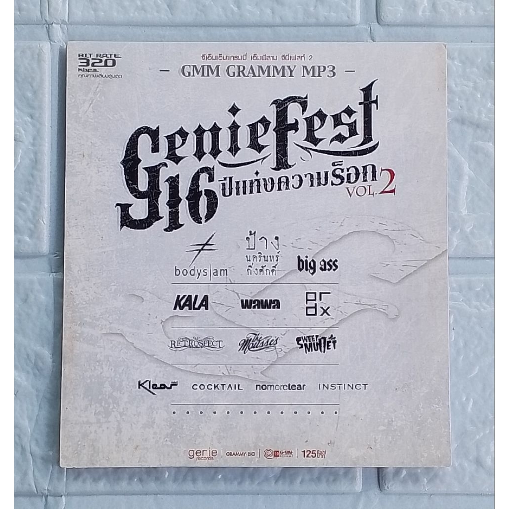 MP3_แผ่นแท้ Genie Fest G16 VOL.2 (จีนี่ เฟสท์ จี16 VOL.2) : GMM GRAMY MP3 Genie Fest 16ปี แห่งความร็