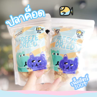 Royal Craft อกไก่ฟรีซดราย ขนมฟรีซดราย เกรดพรีเมียม ไม่เค็ม Freeze Dried น้องหมา น้องแมว