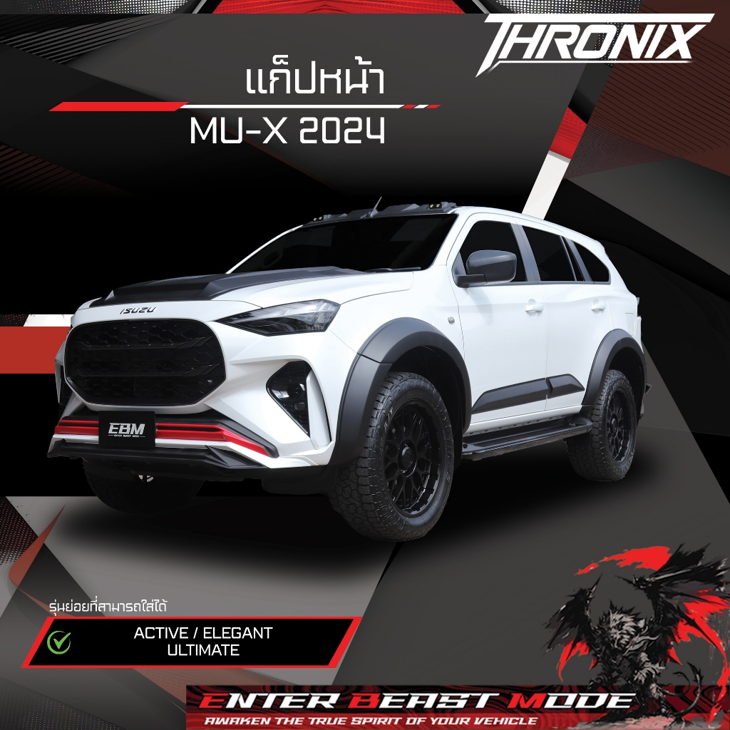 แก็ปหน้า - Front Visor MU-X 2024