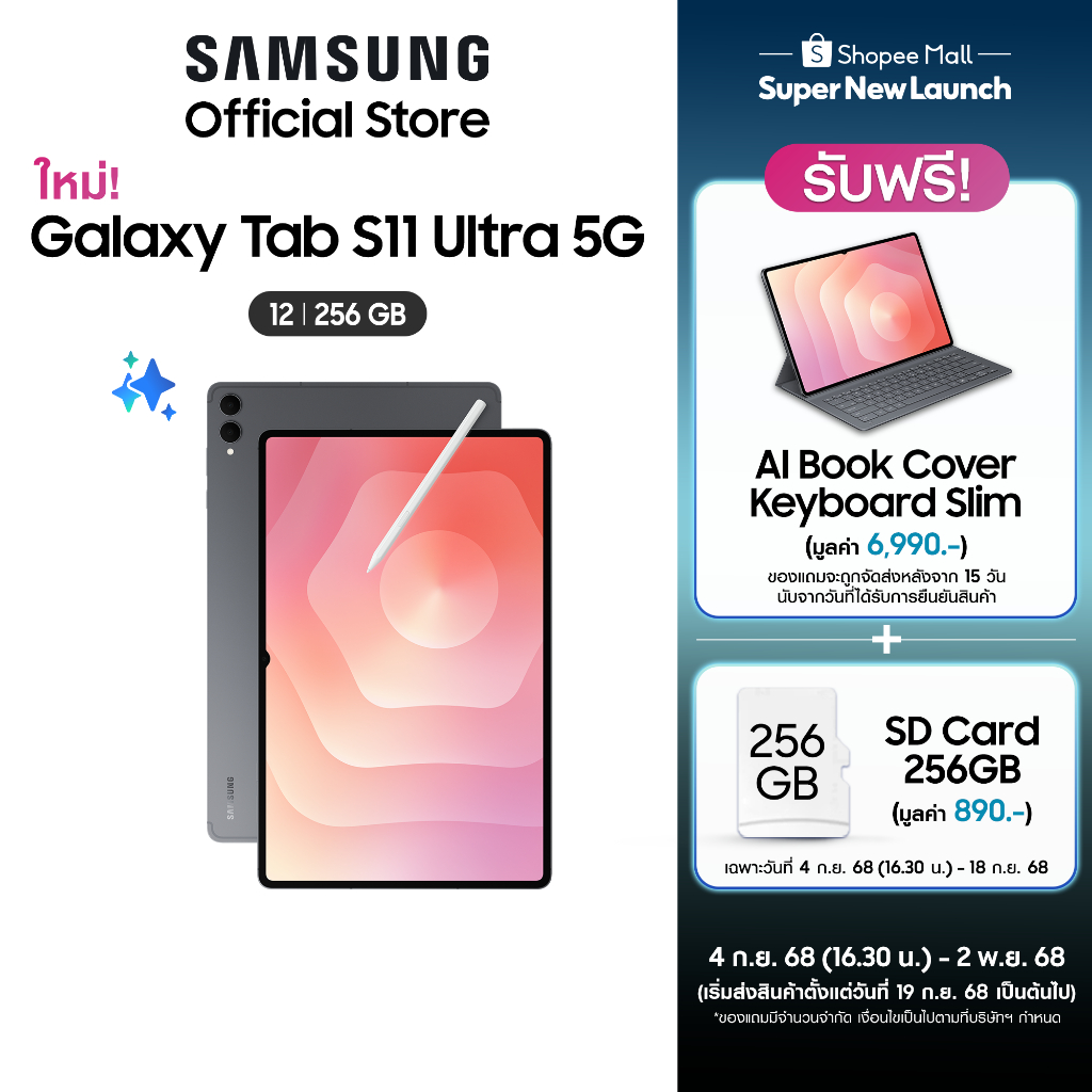 Samsung Tab S11 Ultra 5G