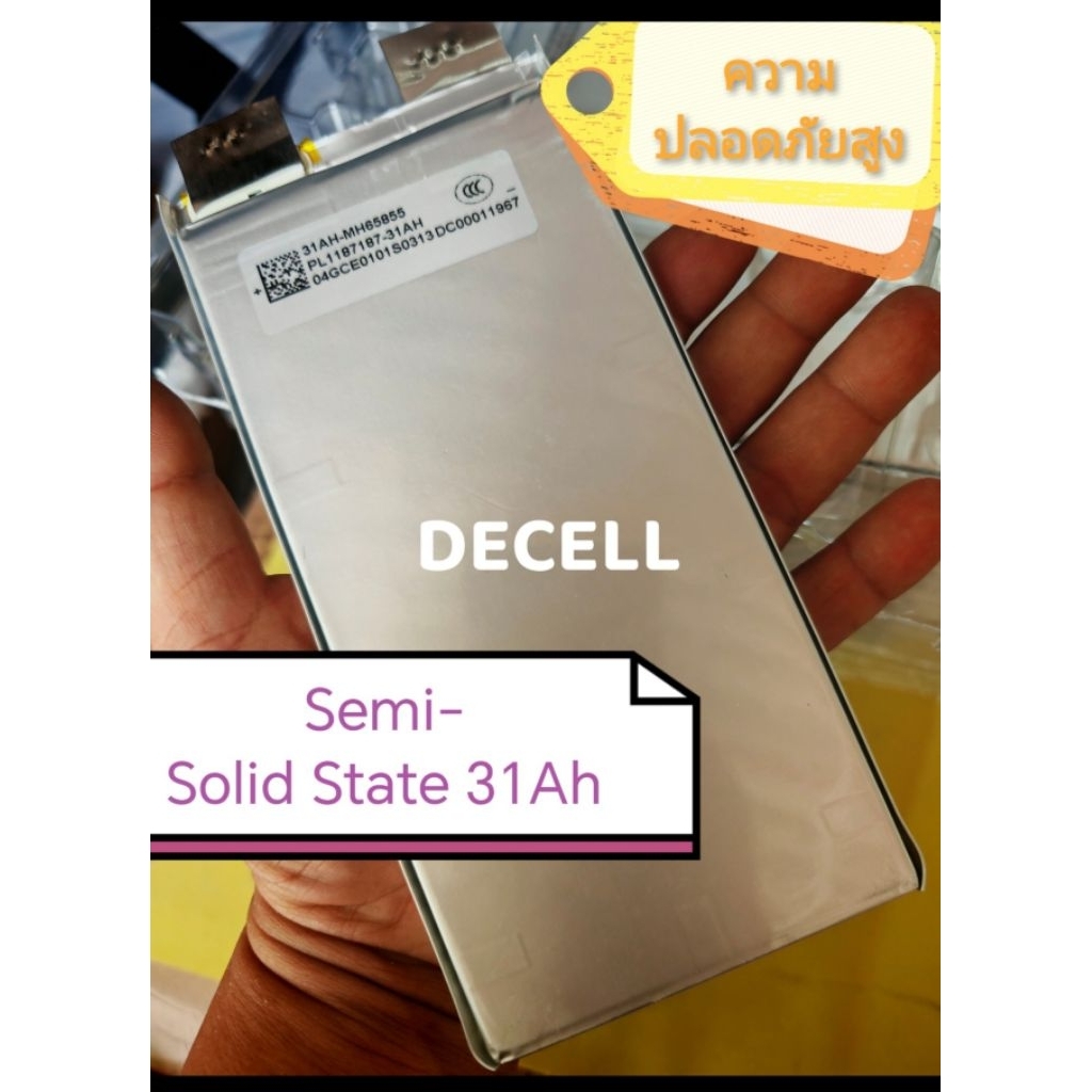 Semi-Solid State Battery 20~31Ah 10c เซมิโซลิดสเตท รถไฟฟ้า โดรน T20 T25 เครื่องสำรองไฟขนาดเล็ก
