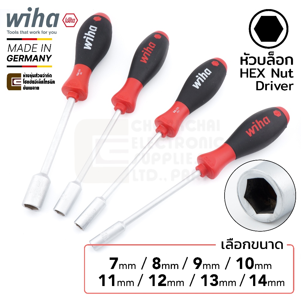 Wiha 341SF SoftFinish ไขควงหัวบล็อก HEX Nut Driver 6 เหลี่ยม 7มม 8มม 9มม 10มม 11มม 12มม 13มม 14มม Made in Germany ราคา ถูกที่สุด ดีลบีเคเค