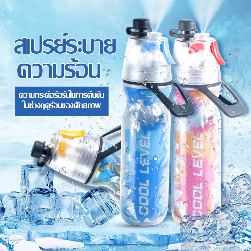 【COD】ขวดน้ำกีฬา จักรยาน ฉนวน เก็บความเย็น 500ML หมอกสเปรย์ ขวดบีบ แบบพกพา กลางแจ้ง สเปรย์สองชั้น พิชเชอร์ พิกซอว์ สไตล์