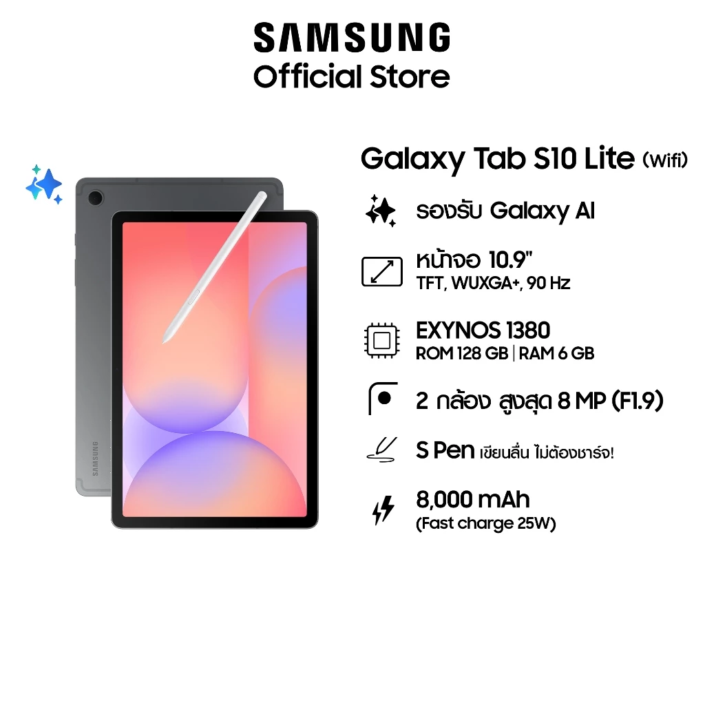 Samsung Galaxy Tab S10 Lite Wi-Fi 6/128 GB (เลือกสีได้)