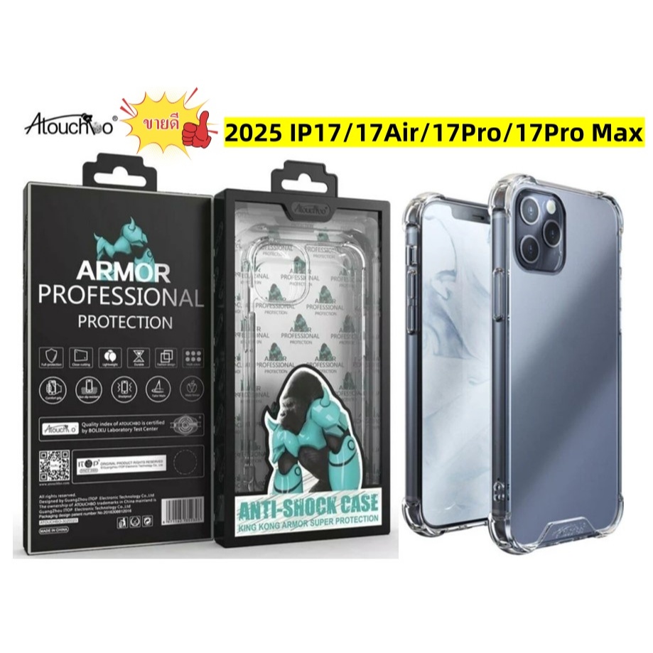ของแท้ 100% เคสใสกันกระแทก เคสคิงคอง Ip17/17Air/17Pro/17Pro Max/16E/16/16Pro/16Plus/16Pro Max/15/15 Pro/15 Pro Max/14