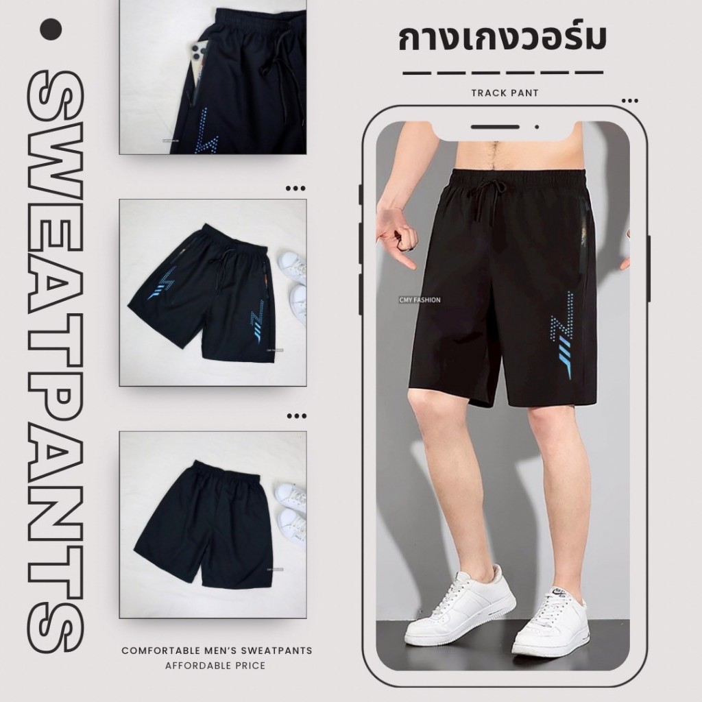 กางเกงขาสั้น กางเกงลำลองผู้ชาย สกรีนลายกราฟิก ดีเทลกระเป๋าซิป เนื้อผ้าร่ม ผ้าแห้งเร็ว ใส่ออกกำลังกายได้ p2561#