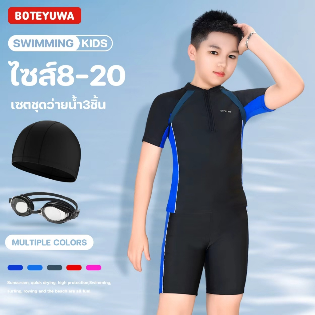 ชุดว่ายเด็กชาย ชุดว่ายน้ำเด็กหญิง ชุดว่ายน้ำเด็ก 2 ชิ้น ชุดว่ายน้ำเด็กแขนสั้น ขาสั้น ชุดว่ายน้ำเด็กสีพื้น E2305