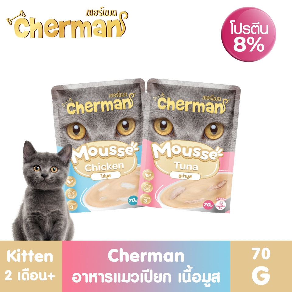 Cherman อาหารแมวเปียกมูส 48 ซอง อาหาร สัตว์เลี้ยง