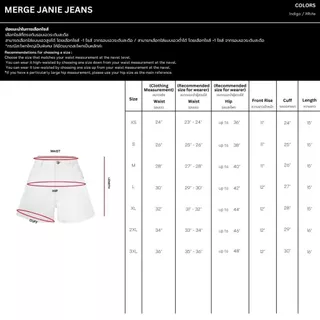 Merge Official - Merge Janie Jeans (พร้อมส่ง)