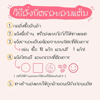 บัตรสะสมแต้มราคาถูก รับออกแบบ จัดส่งใน 2-3 วัน