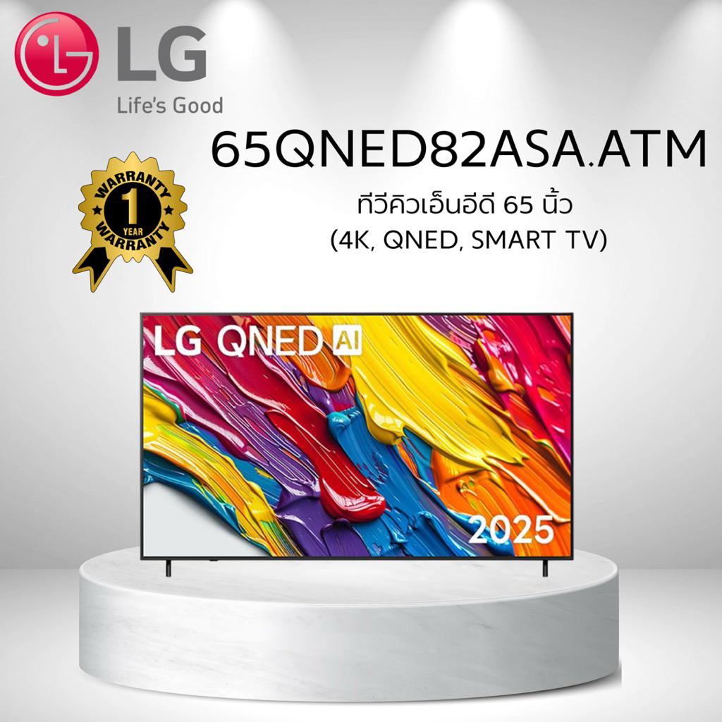 ทีวีคิวเอ็นอีดี 65 นิ้ว LG (4K, QNED, SMART TV) 65QNED82ASA.ATM