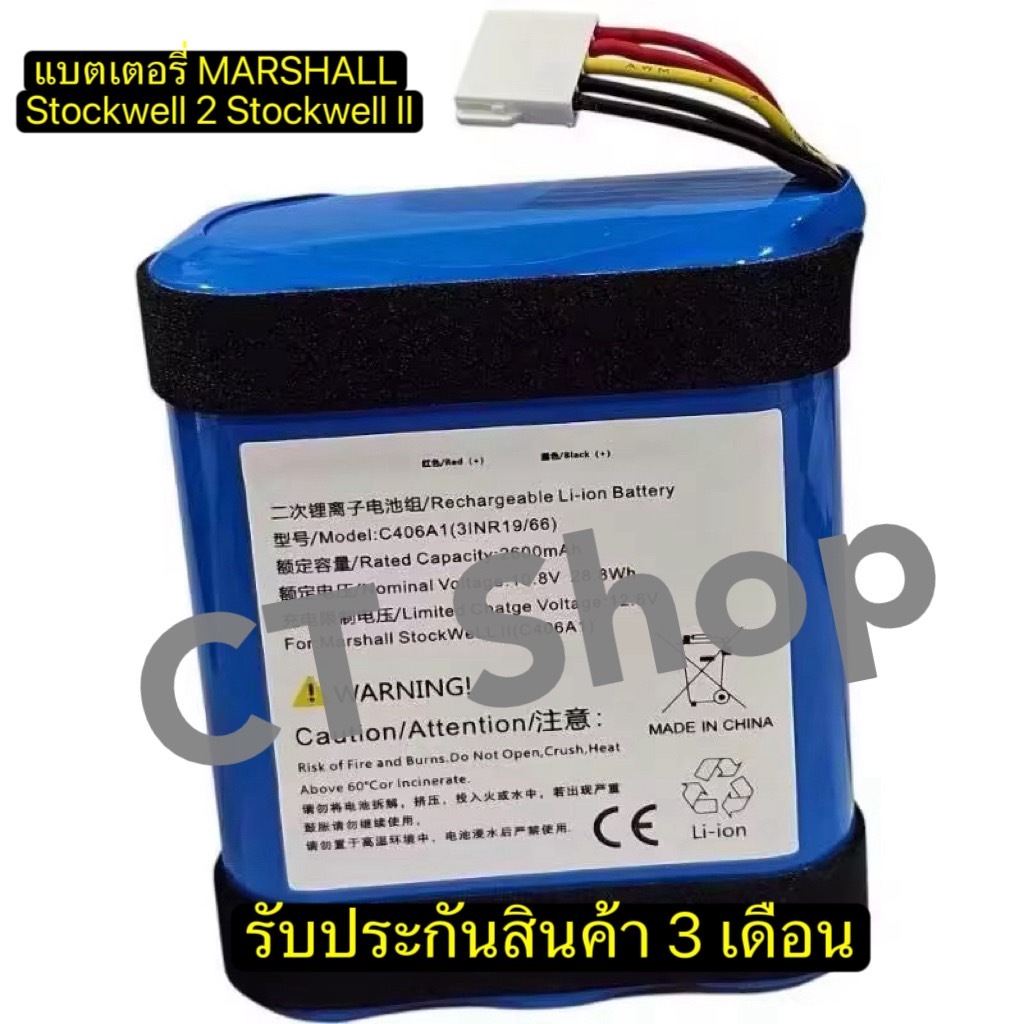 แบตเตอรี่ MARSHALL Stockwell 2 Stockwell II 2600mAh 5สาย C406A1 3-cell Bluetooth Battery แบตเตอรี่ แ
