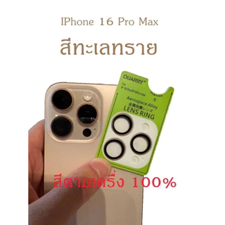 🔥🔥ฟิล์มกระจก ป้องกันเลนส์กล้อง สำหรับ iPhone17,17Air,17pro max,16,16pro,16plus.16promax,15,14,13,12,11 พร้อมบล็อกติด 🔥🔥