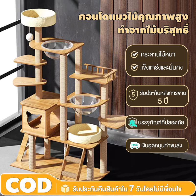 คอนโดแมวไม้จริง condoแมว คอนโดแมวสีขาว พื้นที่ขนาดใหญ่ ไม่สั่นไหว   คอนโดแมว คอนโดแมวไม้ เสาลับเล็บ บ้านเเมว บ้านแมว