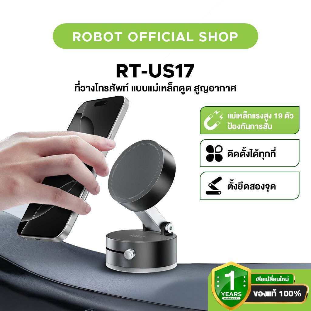 [ขายดี] ที่ยึดโทรศัพท์มือถือในรถยนต์ แบบแม่เหล็กดูด ที่จับมือถือสูญญากาศในรถ หมุนได้ 360 องศา รุ่น RT-US17 ประกัน 1 ปี