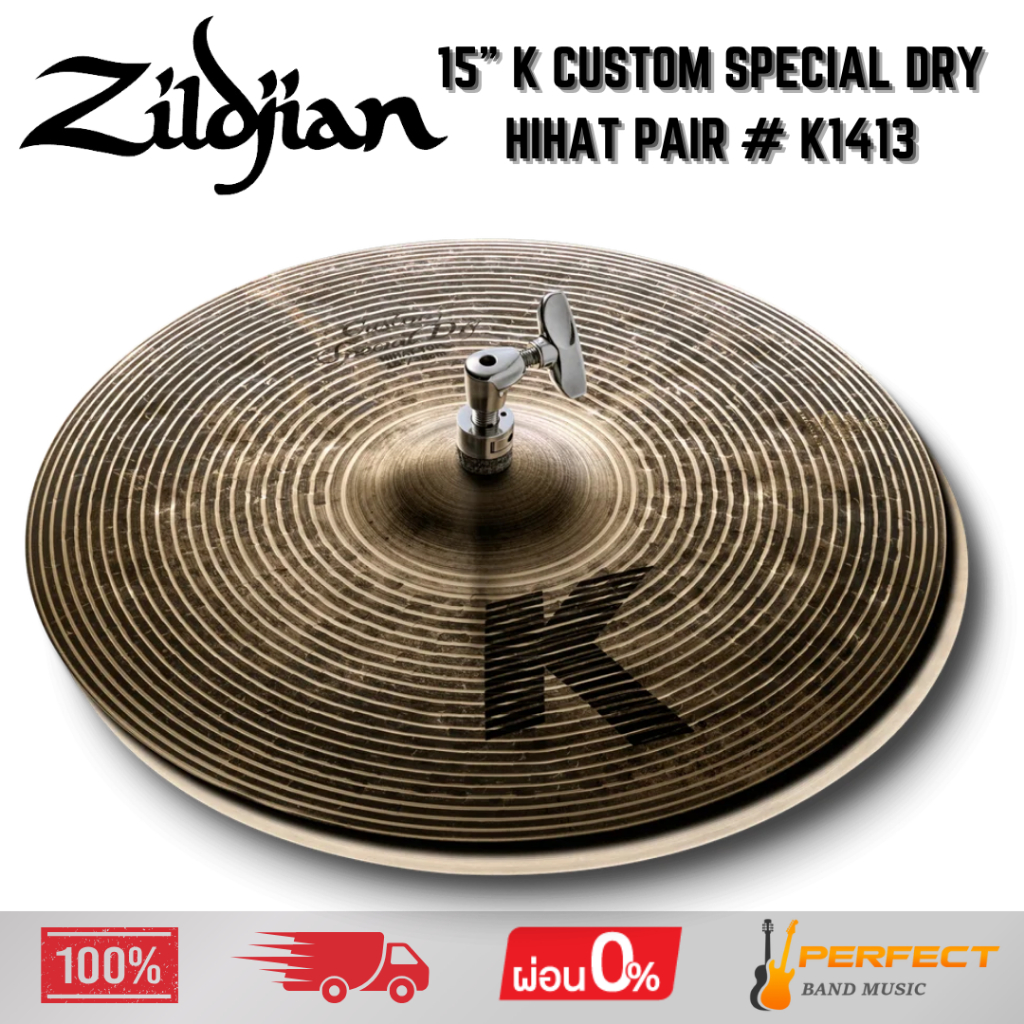 ฉาบ  Zildjian  15" K Custom Special Dry HiHat Pair # K1413 * กรุณาสอบถามก่อนสั่งซื้อ *