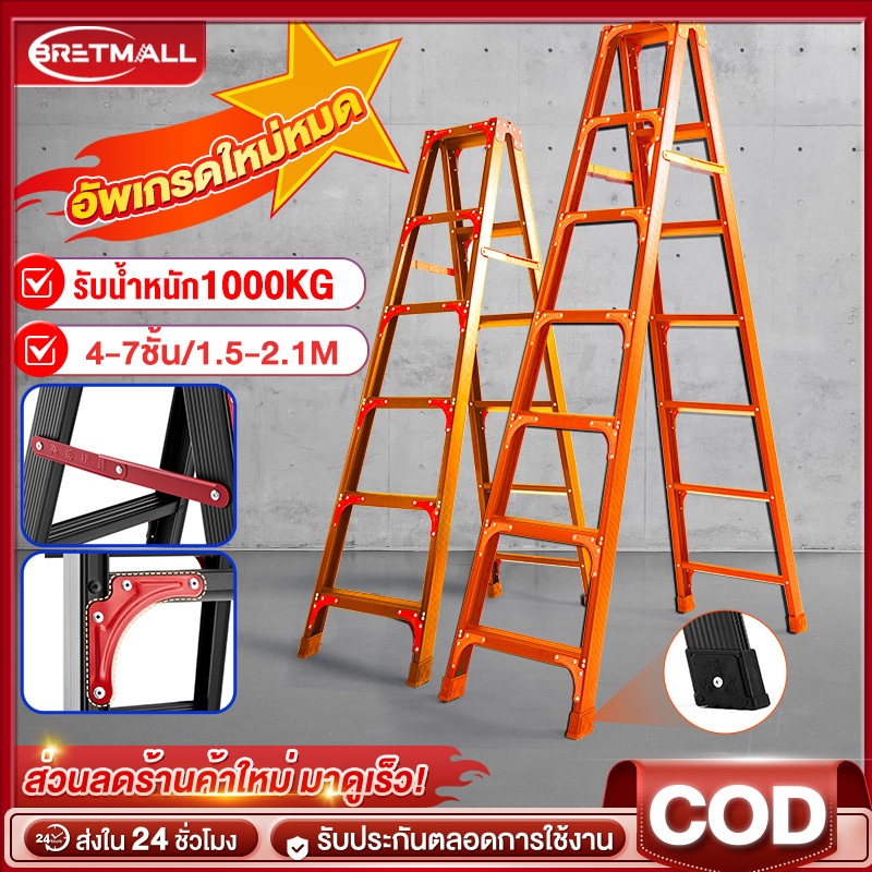 BT บันไดพับ  สแตนเลสคาร์บอน บันได รับน้ำหนัก 1000kg  4-7 ชั้น พกพาง่าย เสริมแข็งทนทานไม่เขยง