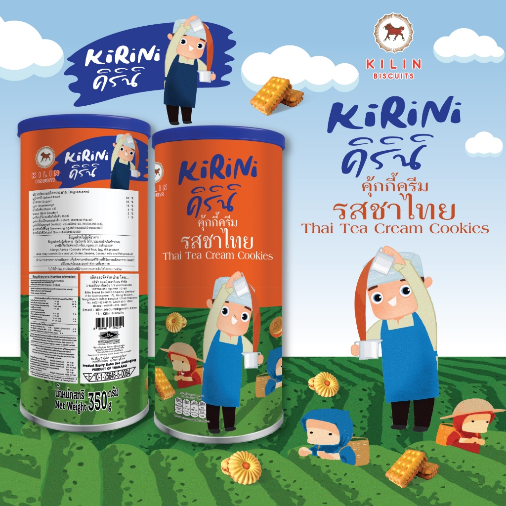 กิเลน ขนมปังปี๊บจิ๋วรสชาติชาไทย ขนาด 350 กรัม/กระป๋อง