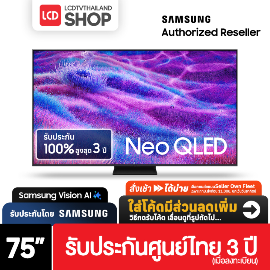 SAMSUNG QN80F ขนาด 75 นิ้ว QLED 4K รุ่น QA75QN80FKXXT 75QN80F รับประกันศูนย์ไทย