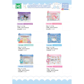 Sanrio กระเป๋าใส ลายลิขสิทธิ์แท้ B011 B008 กระเป๋า ซานริโอ PVC Kitty Melody MT