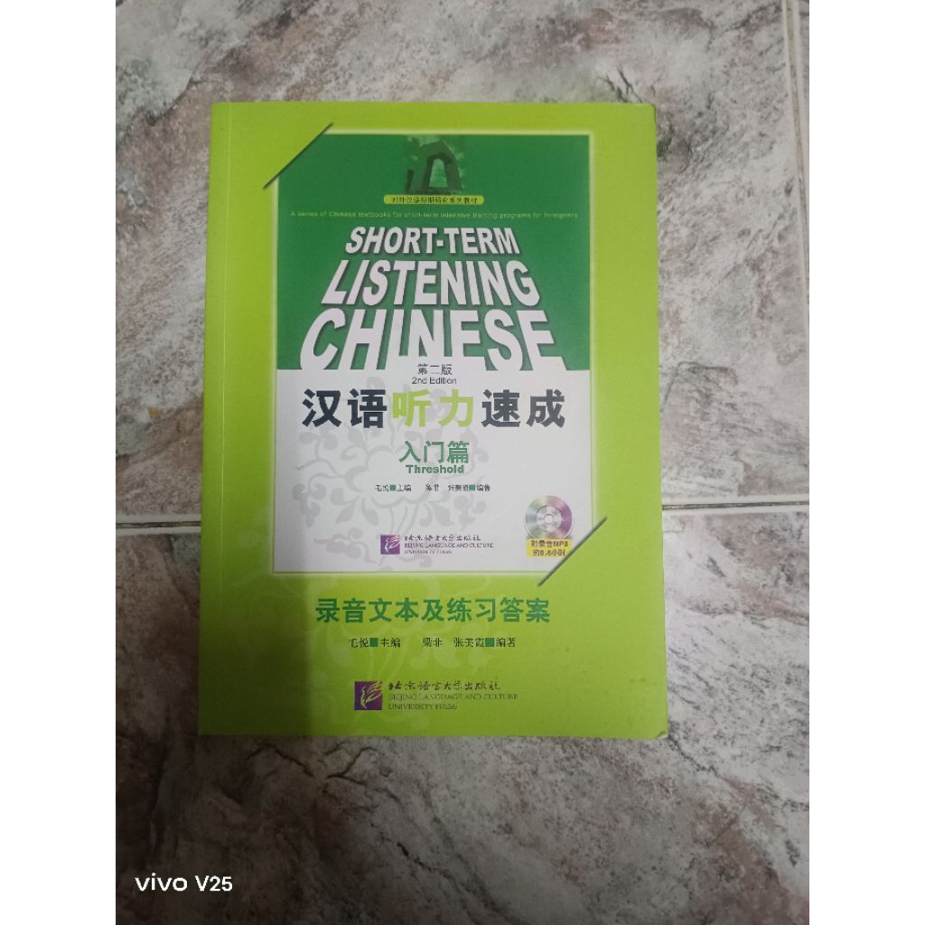 Short-term Listening Chinese