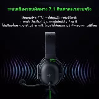 [มีรหัส 7.1]หูฟัง Razer BlackShark V2 X with mic Noise Cancellation Gaming Headphones หูฟังครอบหู หูฟังคอมพิวเตอร์