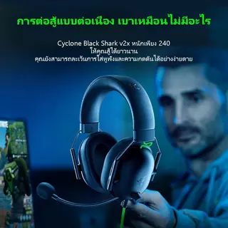 [มีรหัส 7.1]หูฟัง Razer BlackShark V2 X with mic Noise Cancellation Gaming Headphones หูฟังครอบหู หูฟังคอมพิวเตอร์
