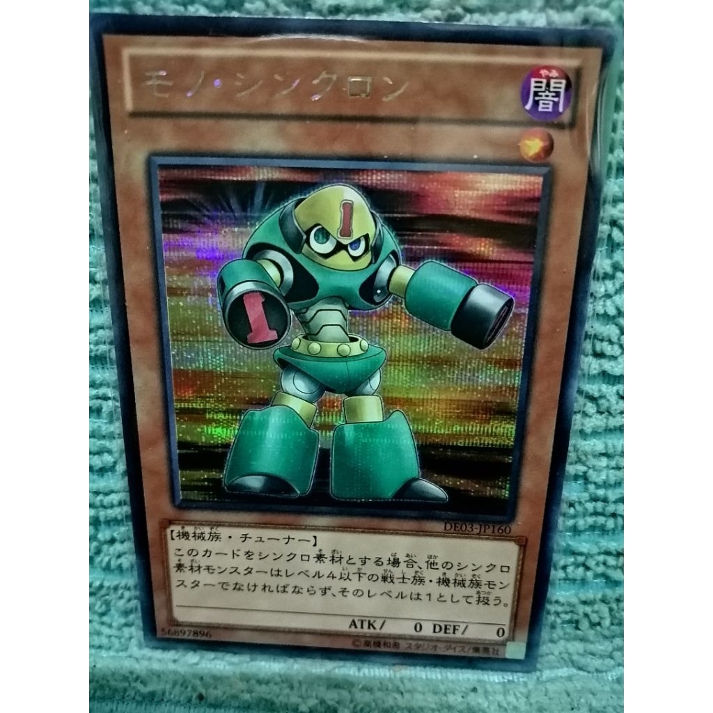 Yu-Gi-Oh! Mono Synchron DE03-JP160 Secret​ Rare​ [SCR]​