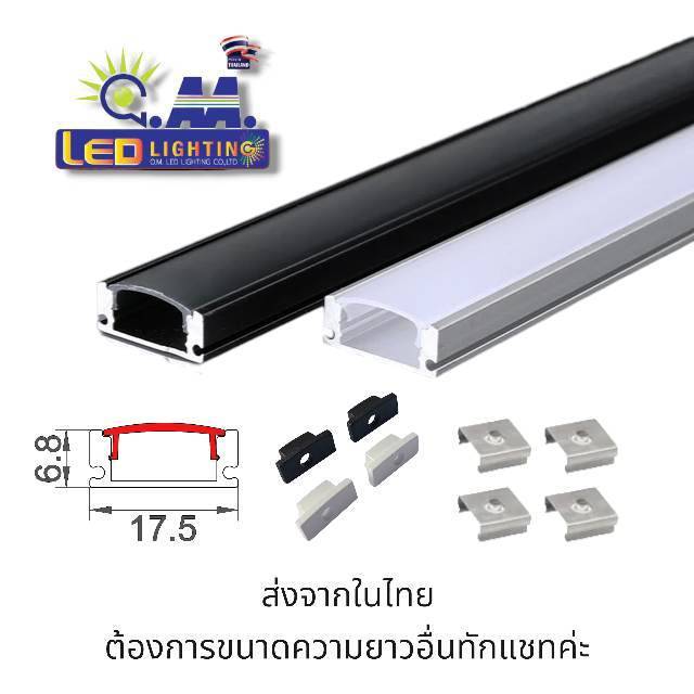 รางเปล่า รางอลูมิเนียมสีดำ ฝา PC สีดำ สั่งตัดตามขนาด รางติดลอย รางฝัง รางเข้ามุม รางใส่ไฟ LED แบบไม่มีปีก